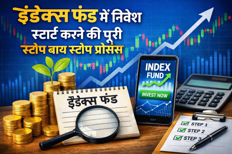 अध्याय 10: जानें इंडेक्स फंड में निवेश स्टार्ट करने की पूरी स्टेप बाय स्टेप प्रोसेस | Index Fund Me Nivesh Karne Ka Step By Step Process