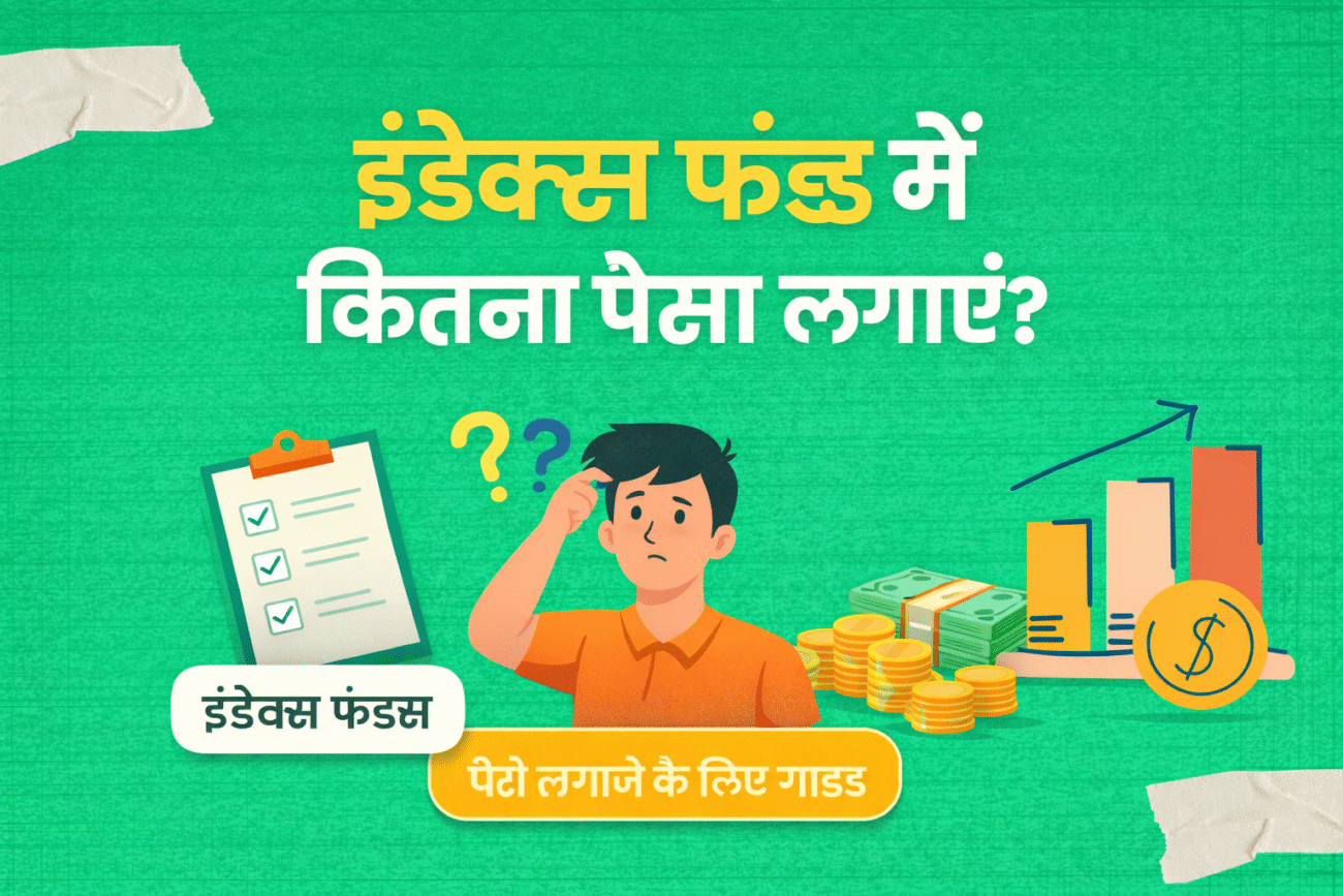 Index Fund Me Kitna Paisa Lagaye